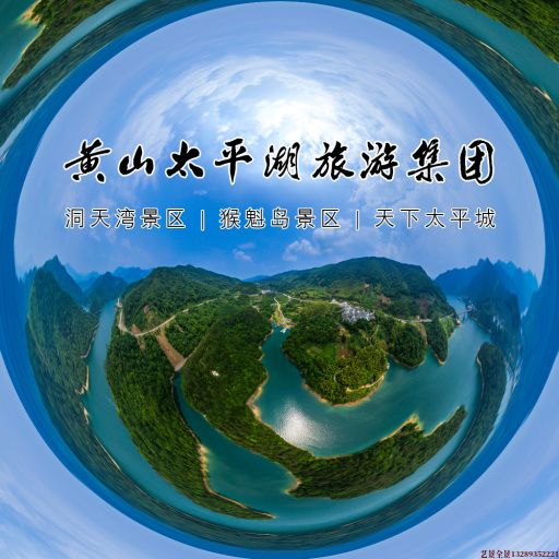 临清720全景拍摄